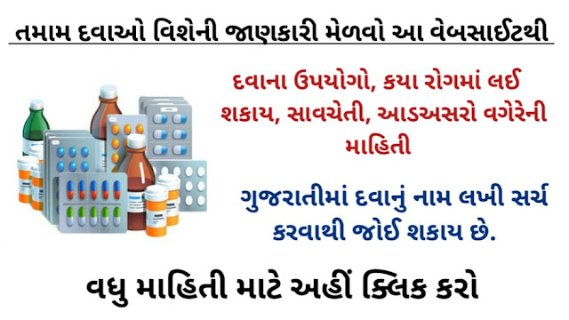 દવા.com Learn about Medicine and diseases 2024 || Cut results